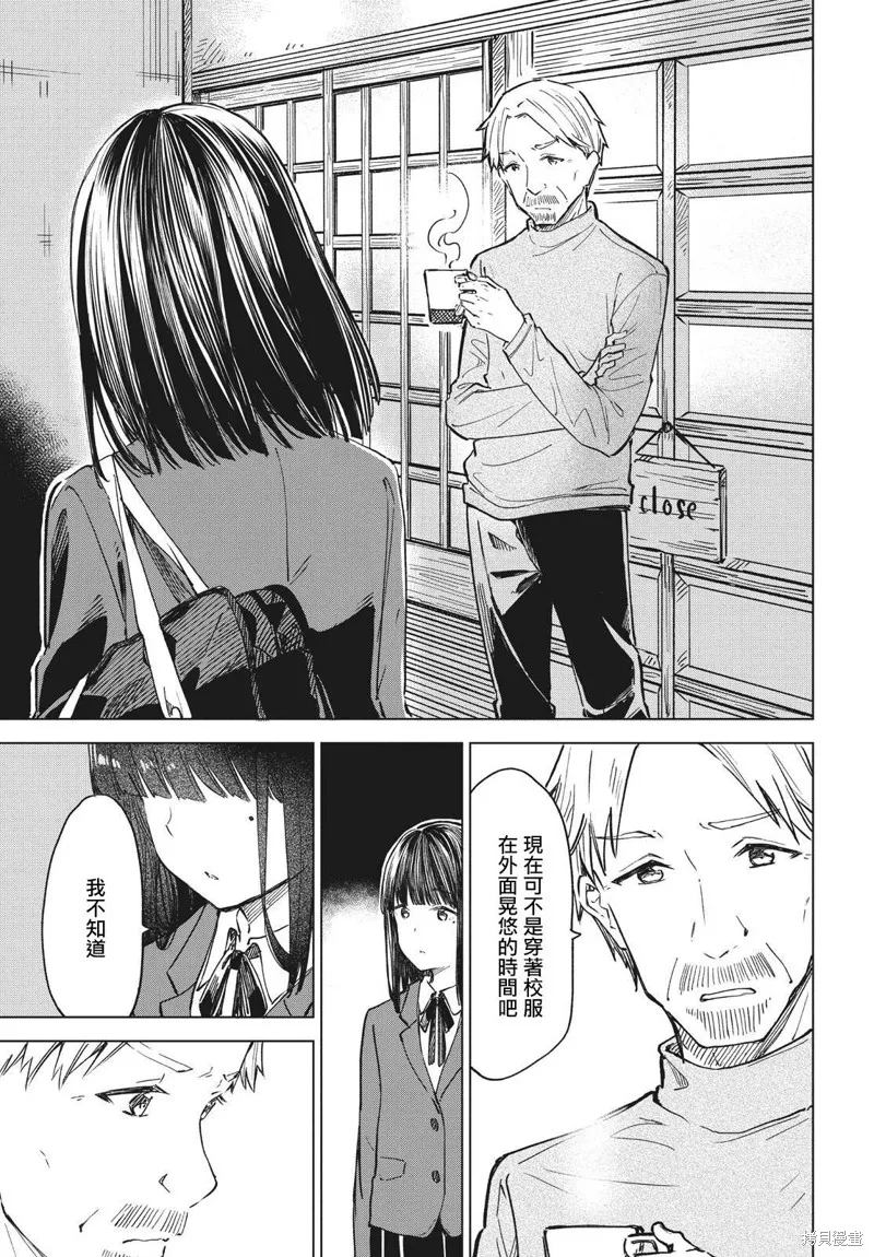 第18话 第5页