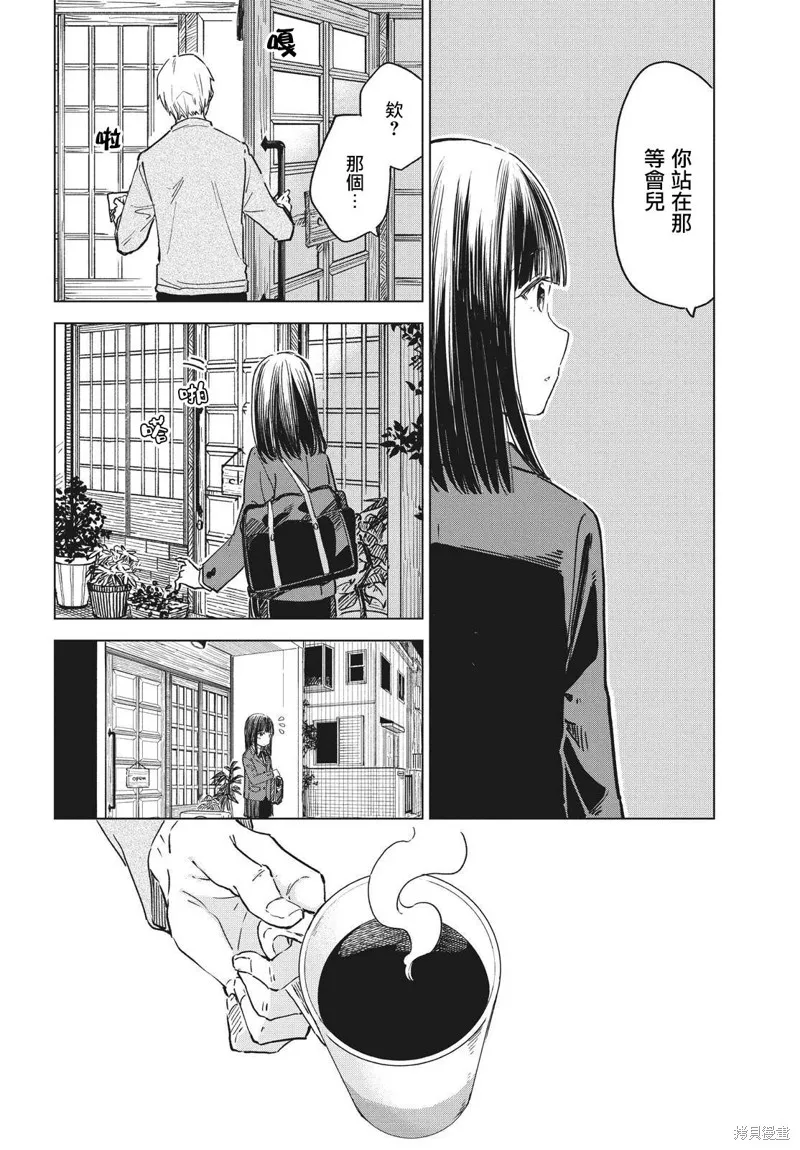 第18话 第6页
