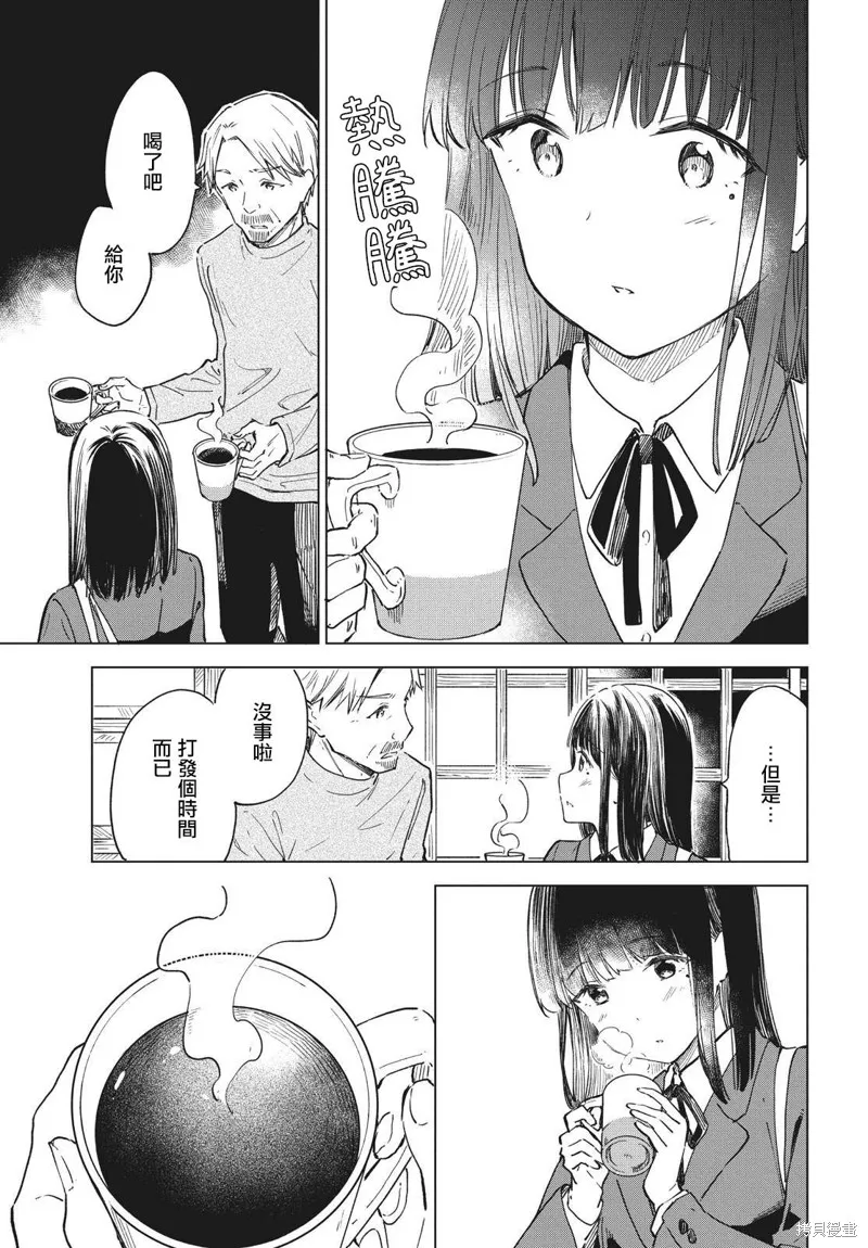 第18话 第7页