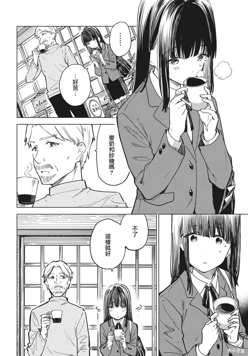 第18话 第8页