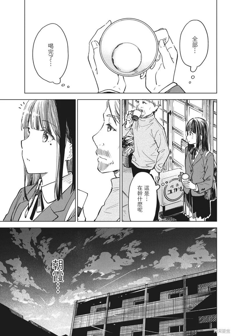 第18话 第9页