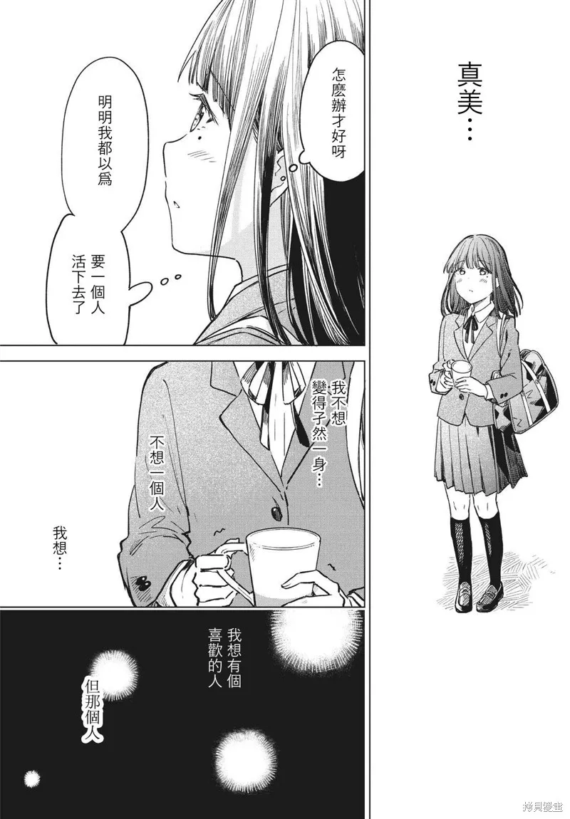 第18话 第10页