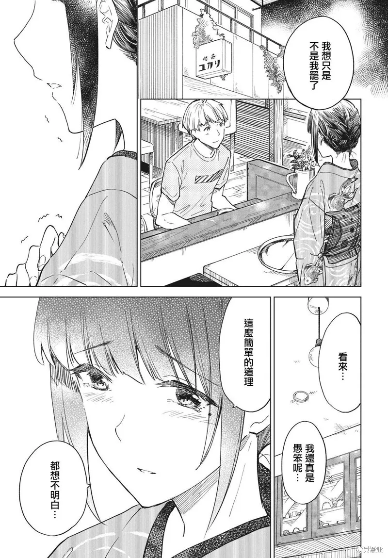 第18话 第11页