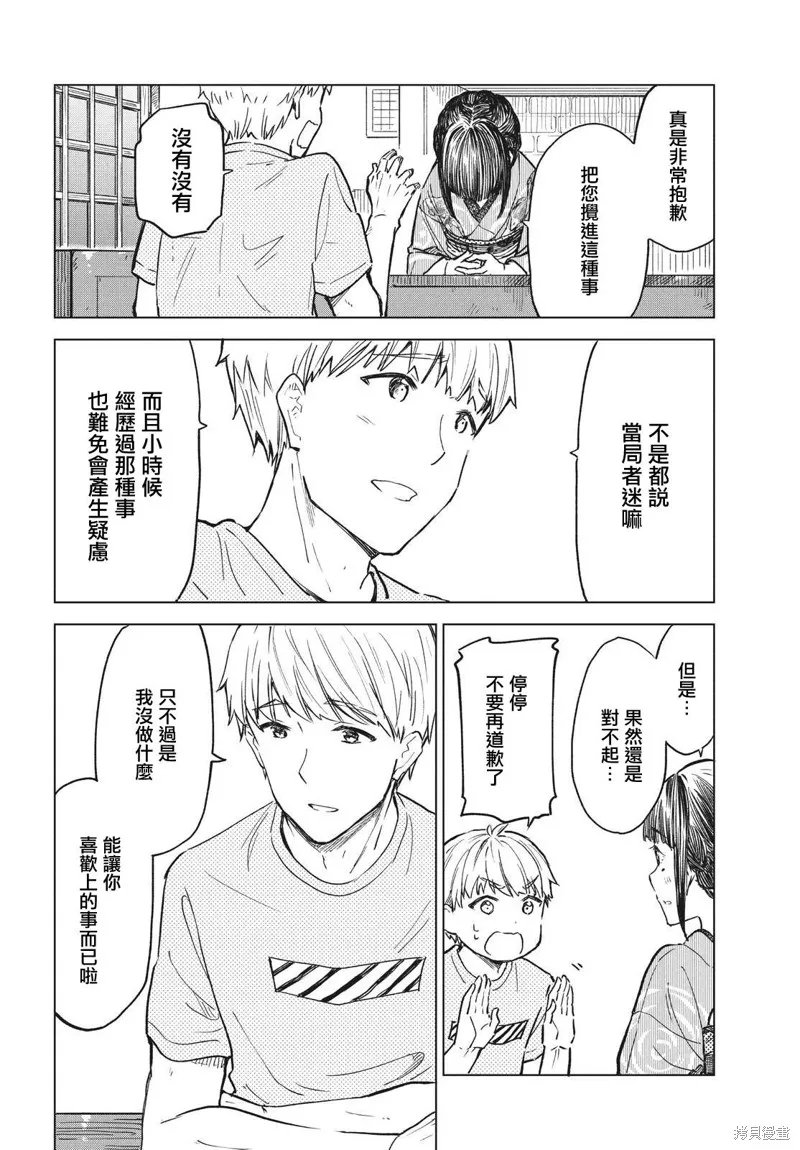 第18话 第12页