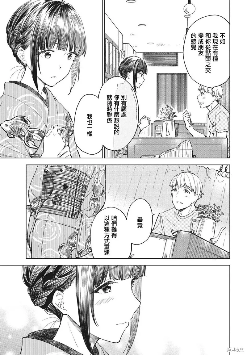 第18话 第13页