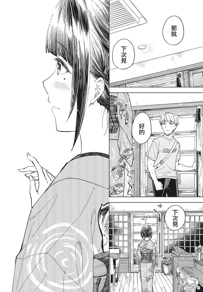 第18话 第14页