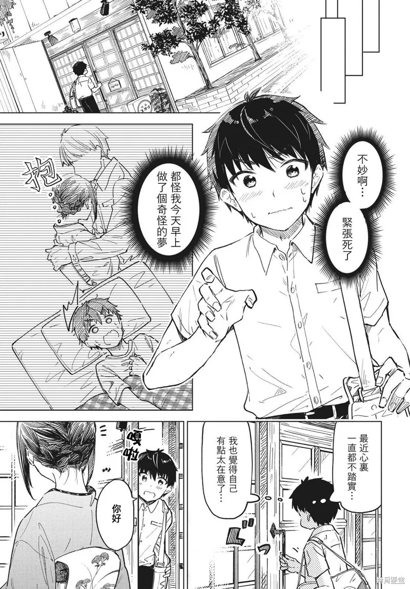 第18话 第15页