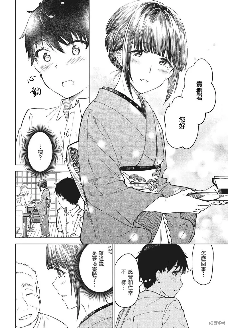 第18话 第16页