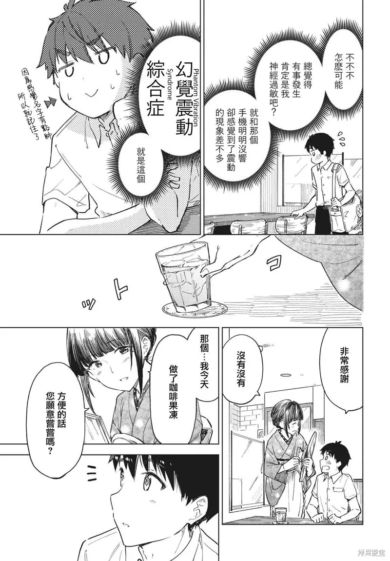 第18话 第17页