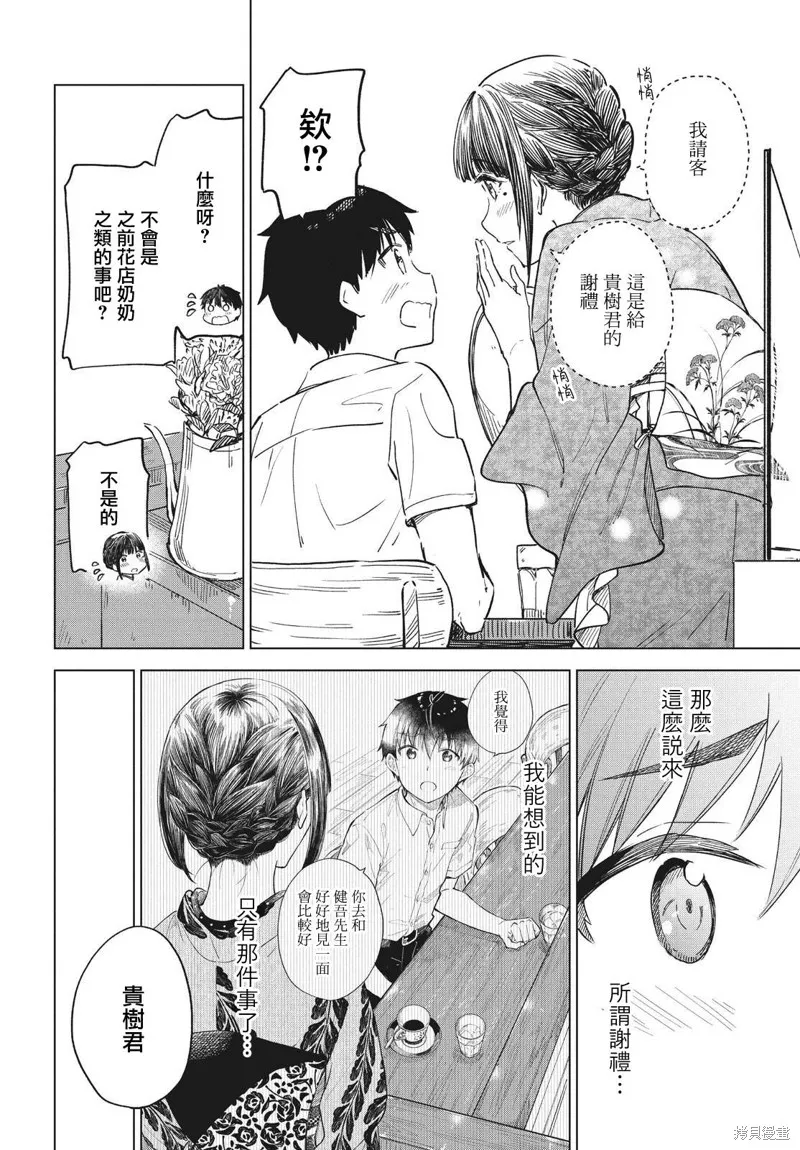 第18话 第18页