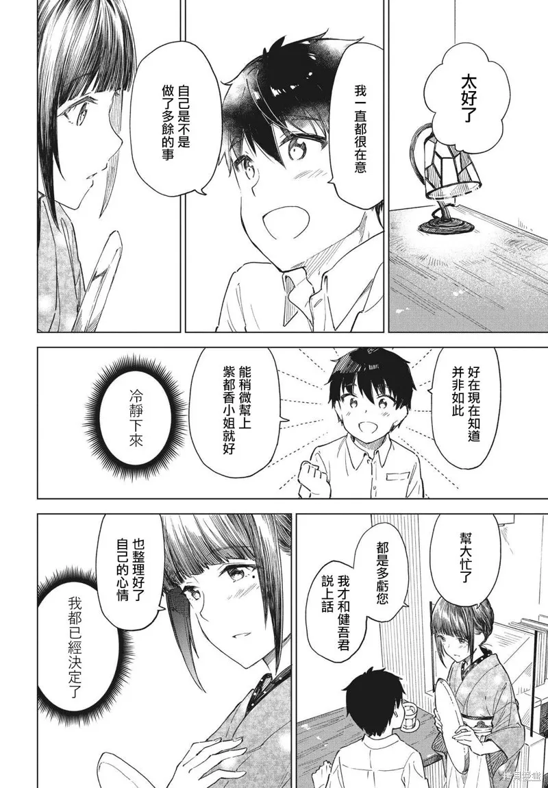 第18话 第20页