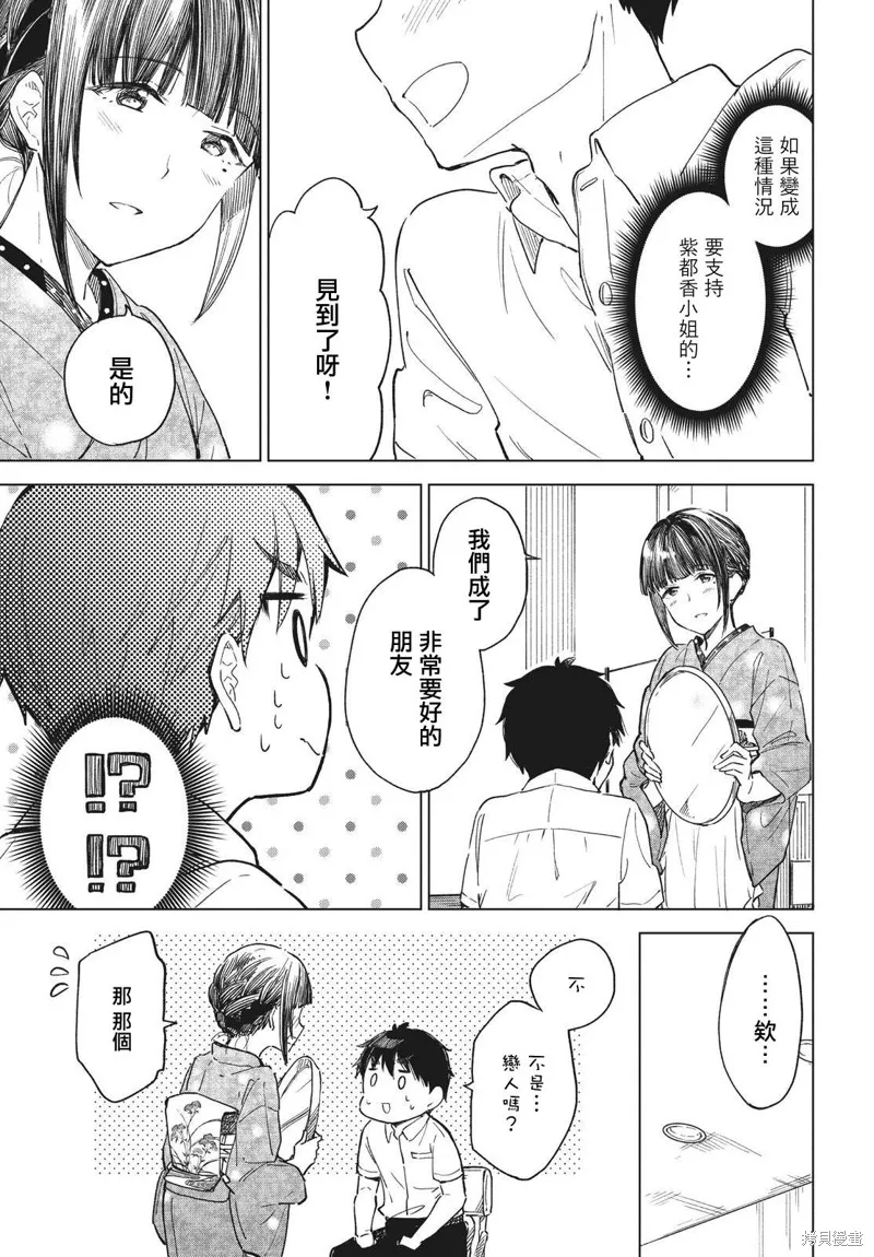 第18话 第21页