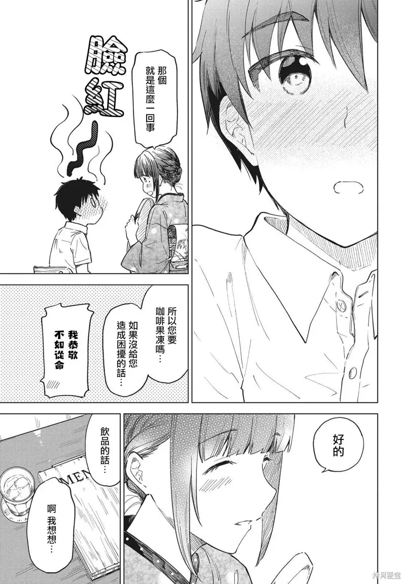 第18话 第23页