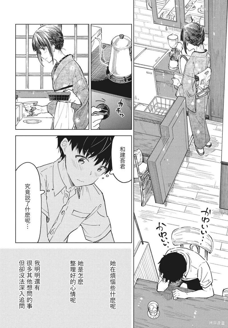 第18话 第24页