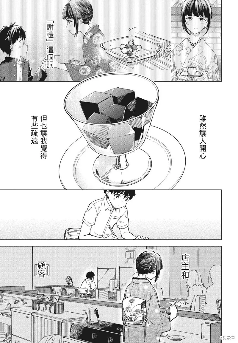 第18话 第25页