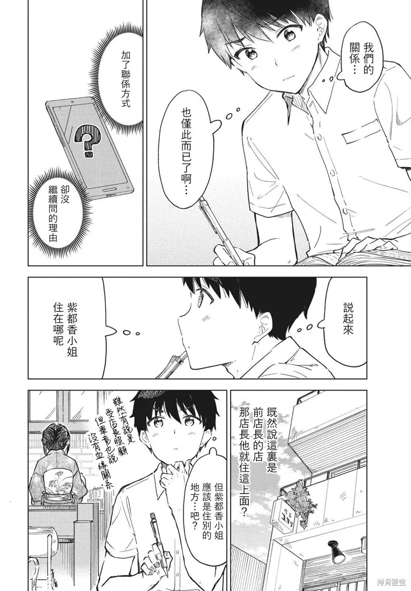 第18话 第26页