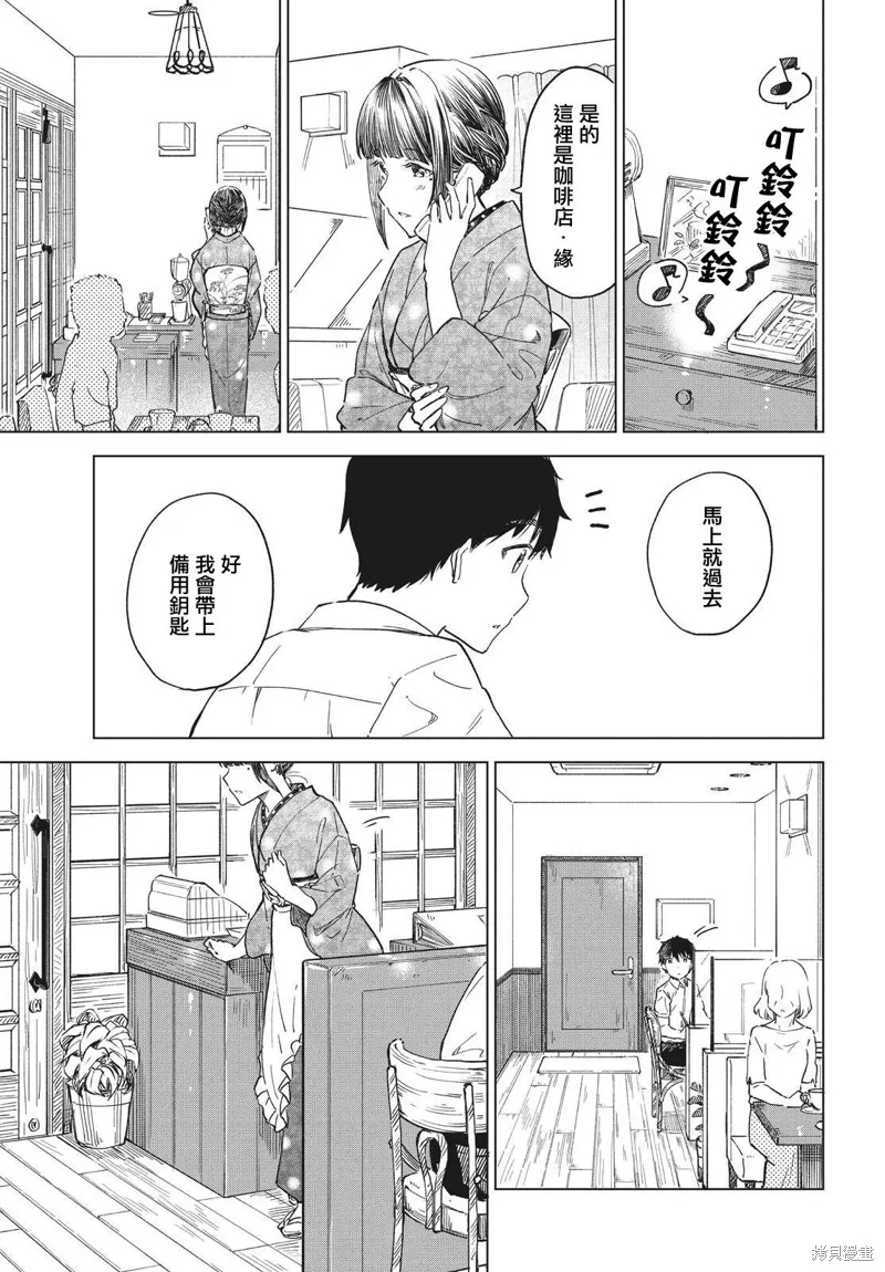 第18话 第27页