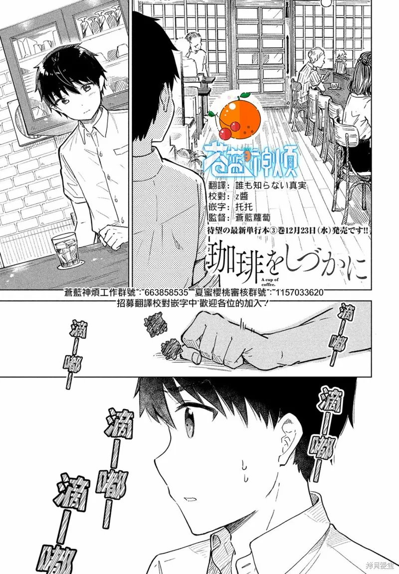 第19话 第1页