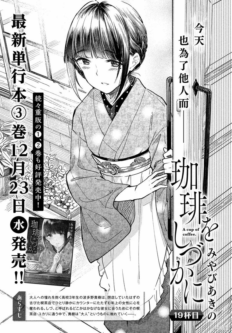 第19话 第3页