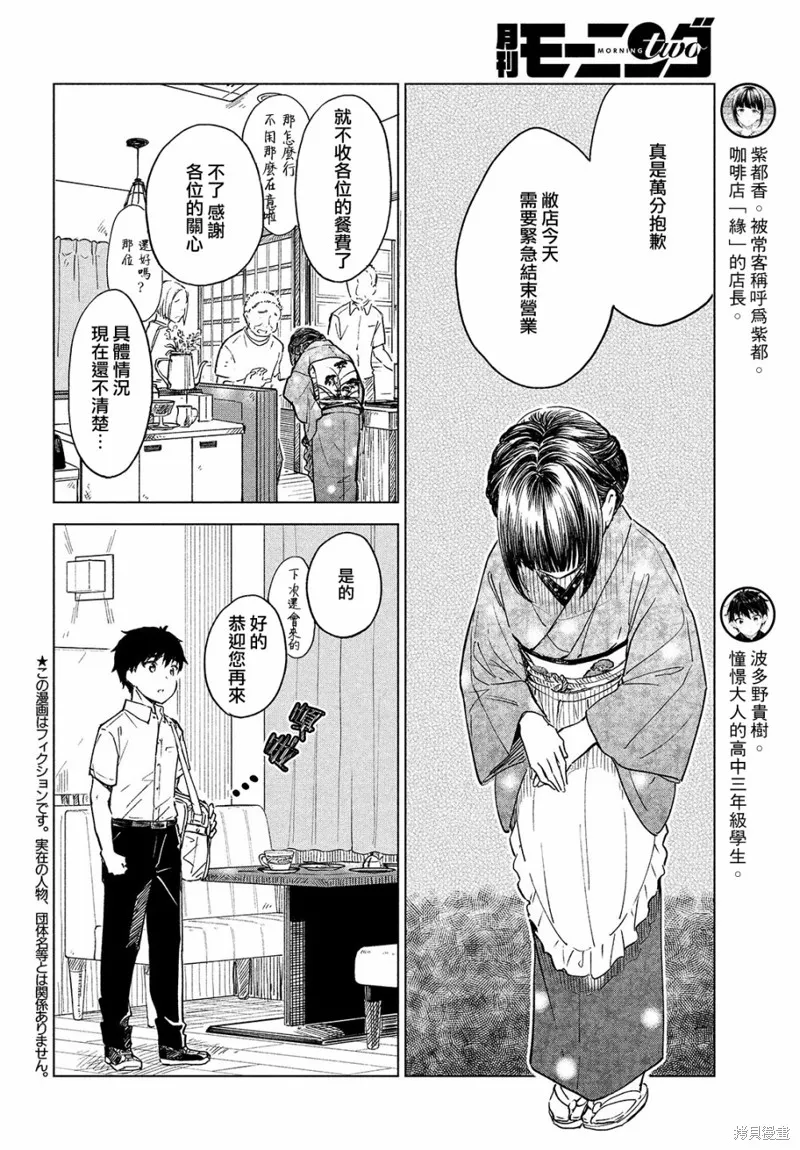 第19话 第4页