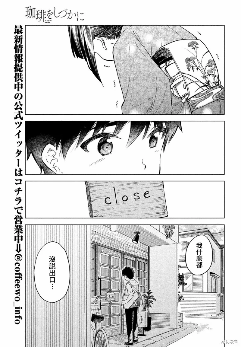 第19话 第5页