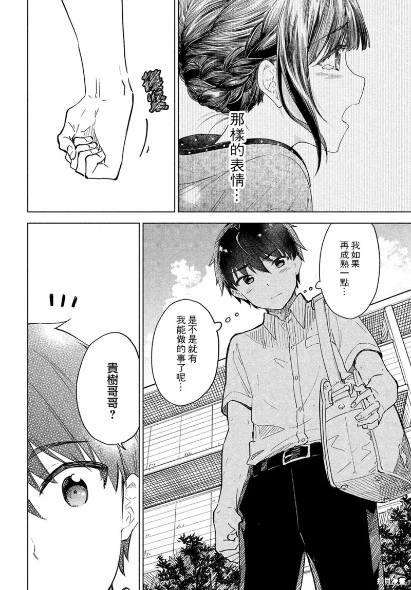 第19话 第6页