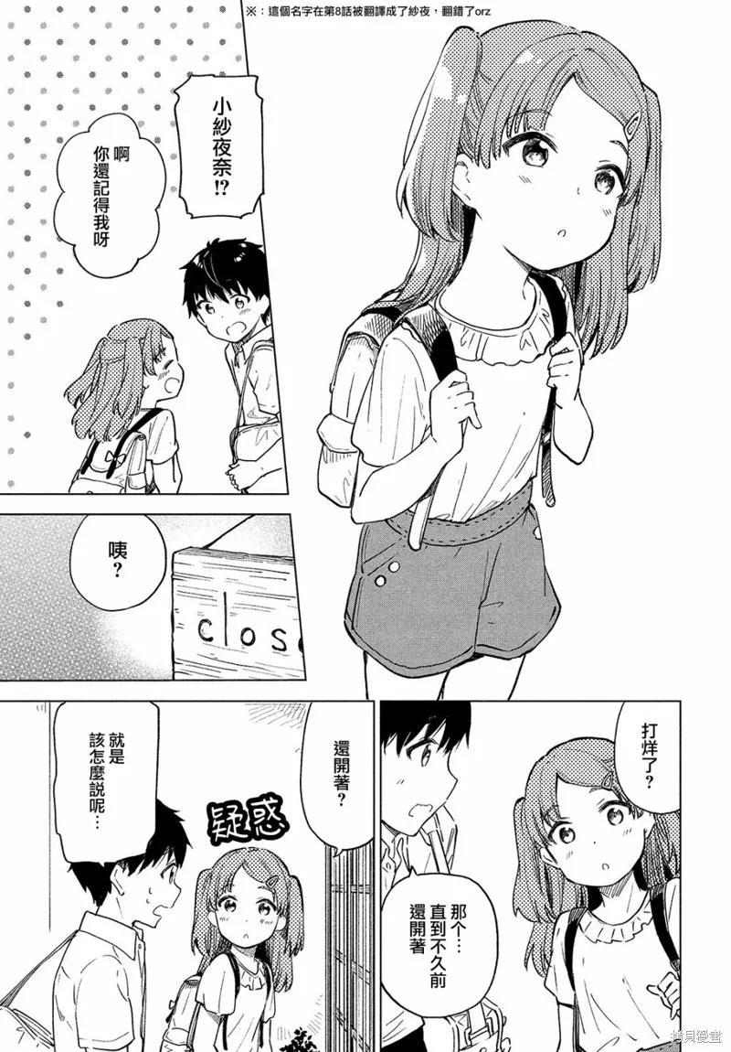 第19话 第7页