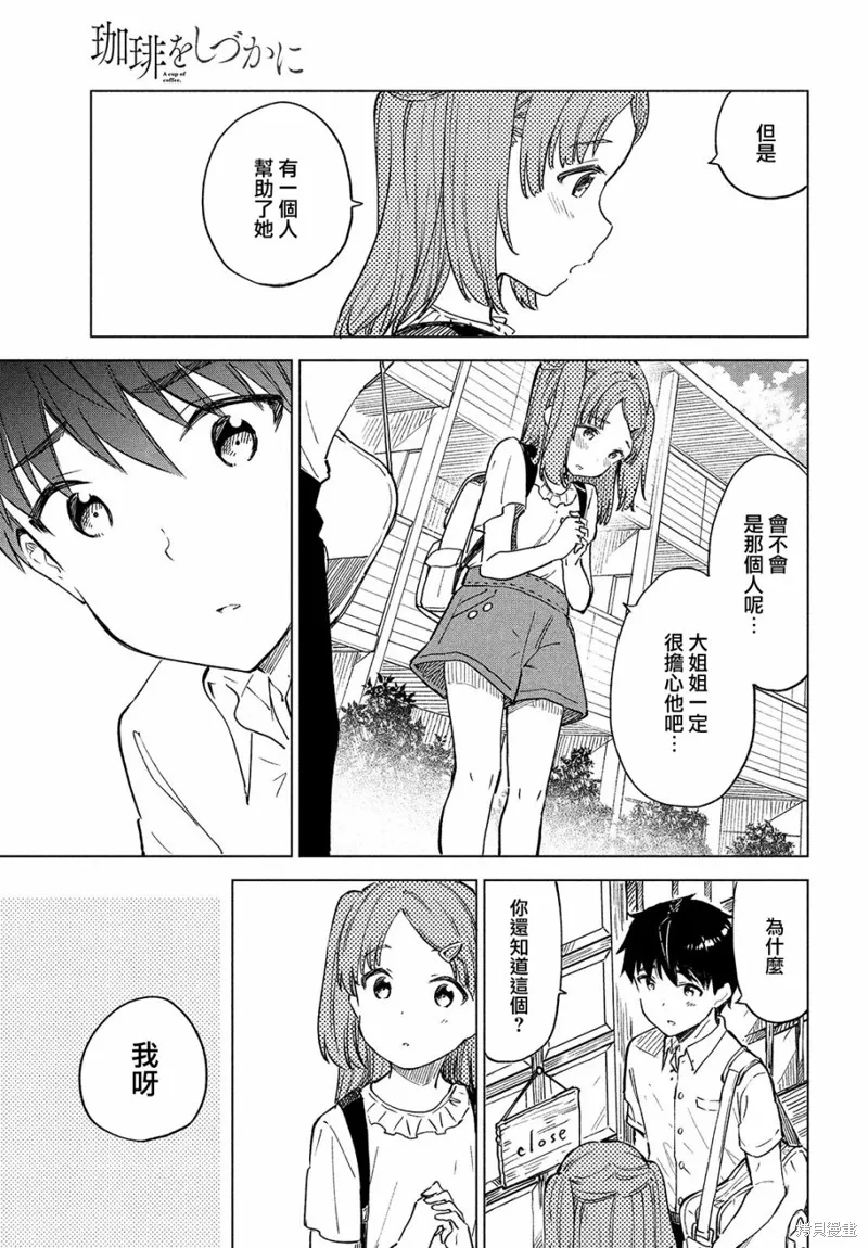 第19话 第9页