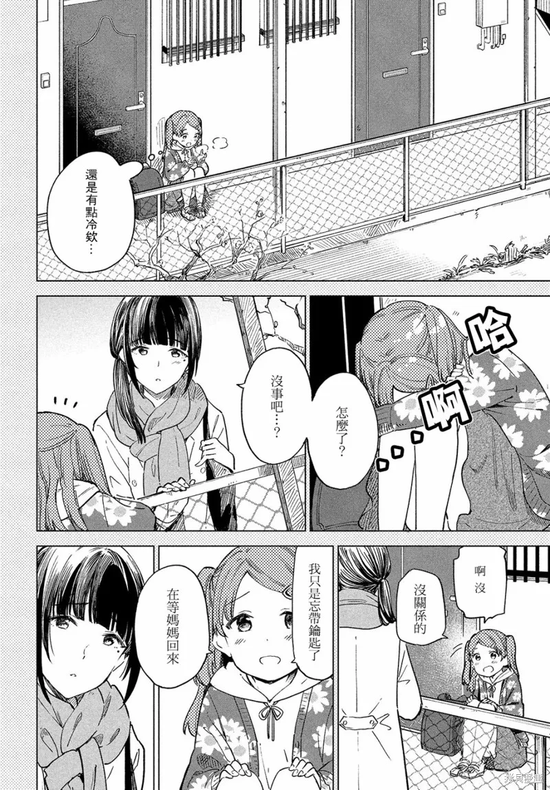 第19话 第10页