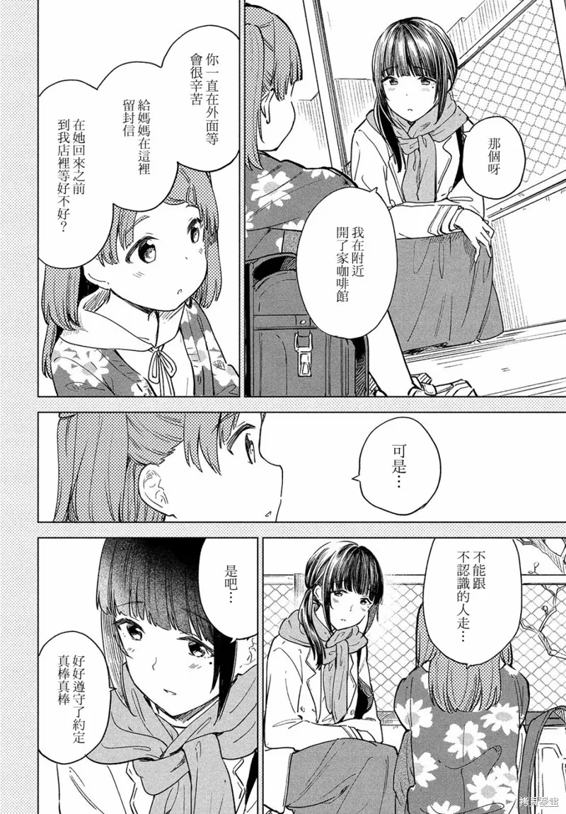 第19话 第12页