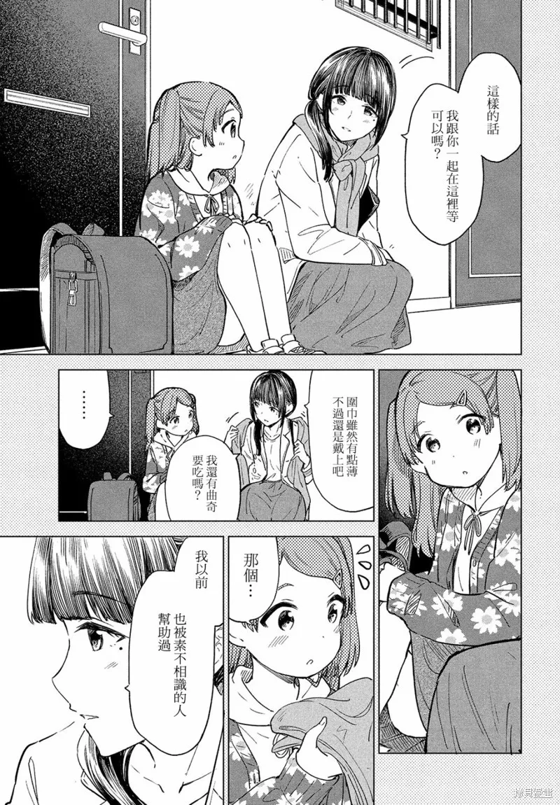 第19话 第13页