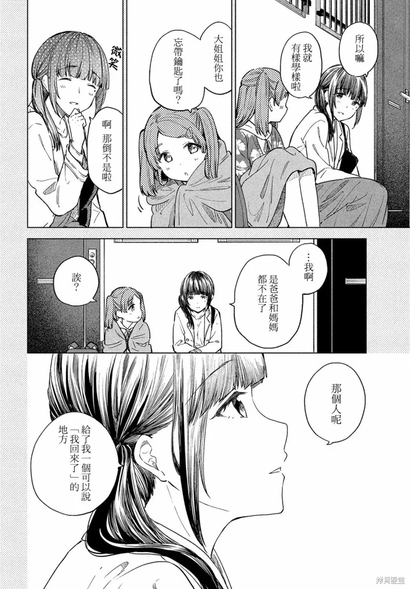 第19话 第14页