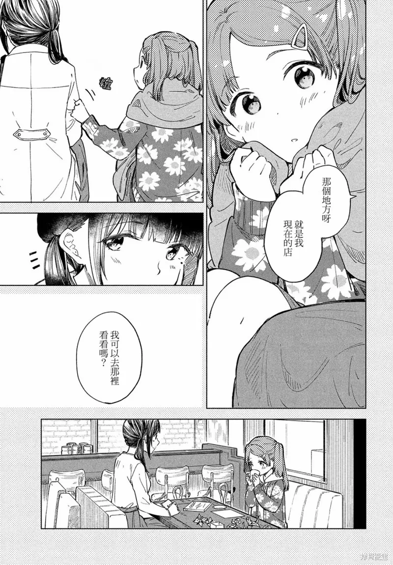 第19话 第15页