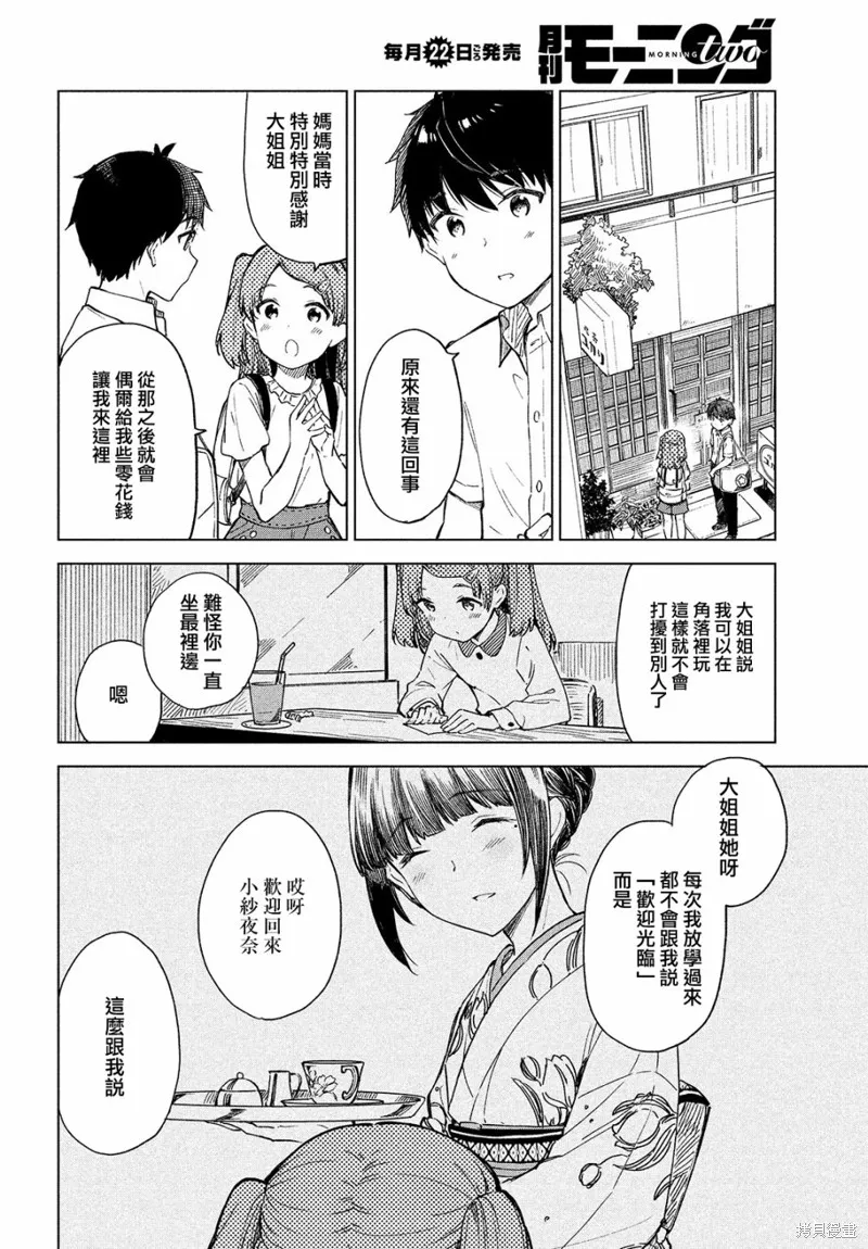 第19话 第16页