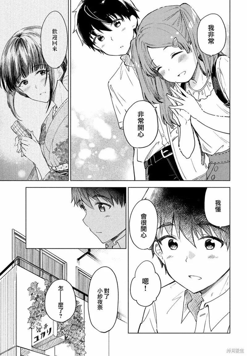第19话 第17页