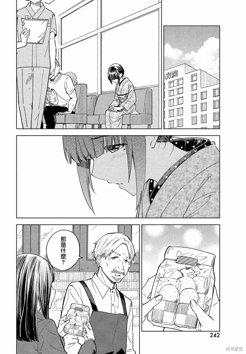 第19话 第18页