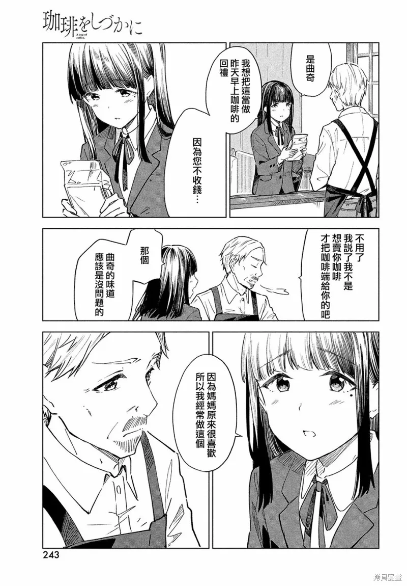 第19话 第19页