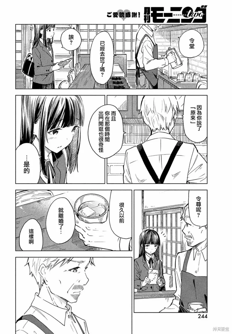 第19话 第20页