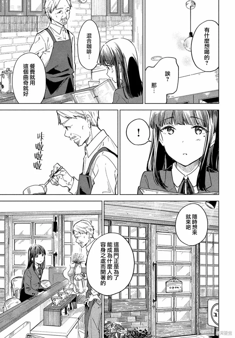 第19话 第21页