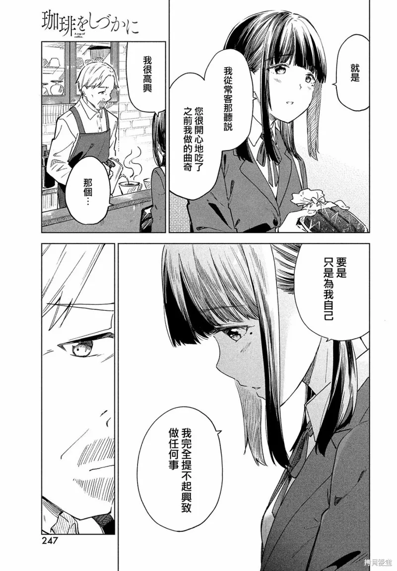 第19话 第23页