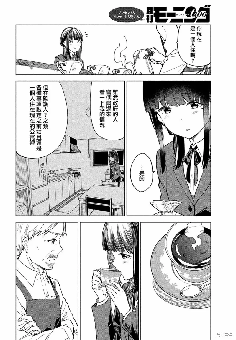 第19话 第24页