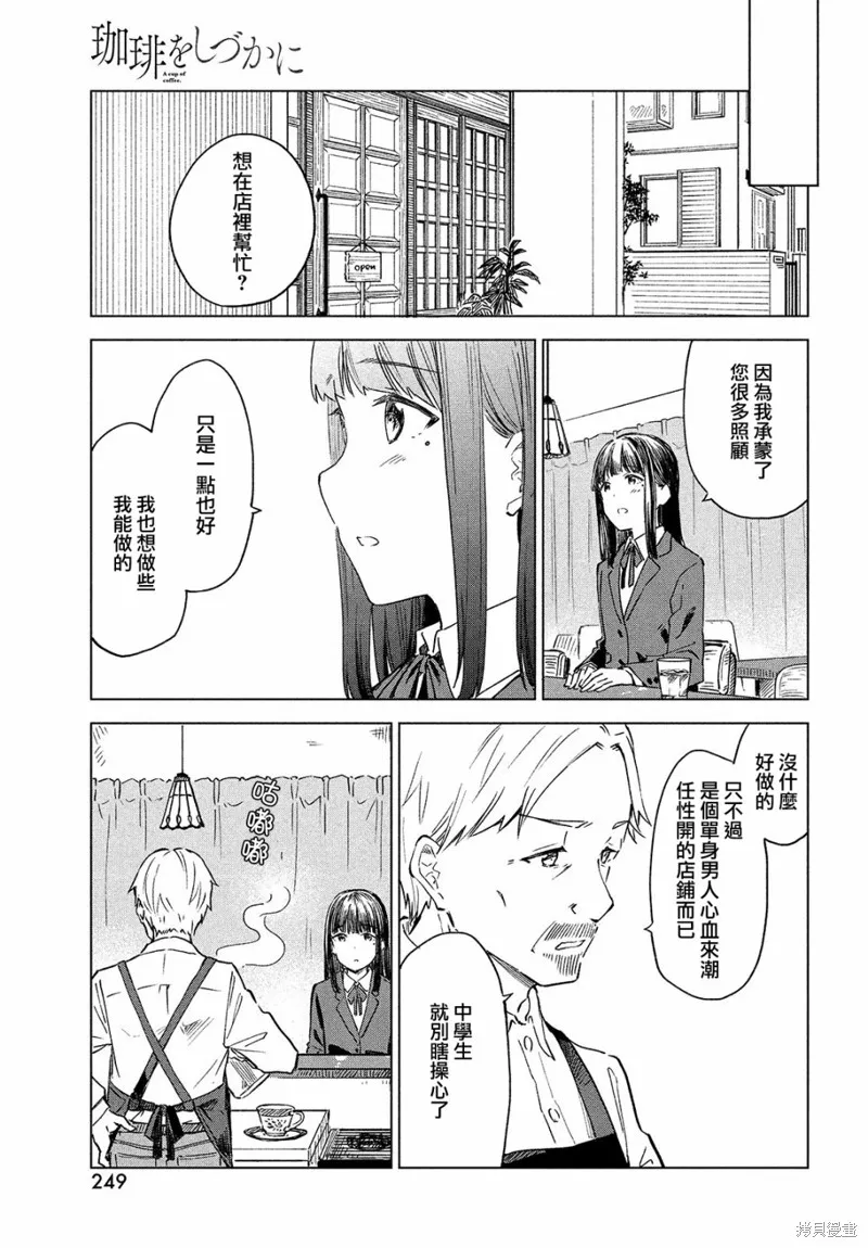 第19话 第25页