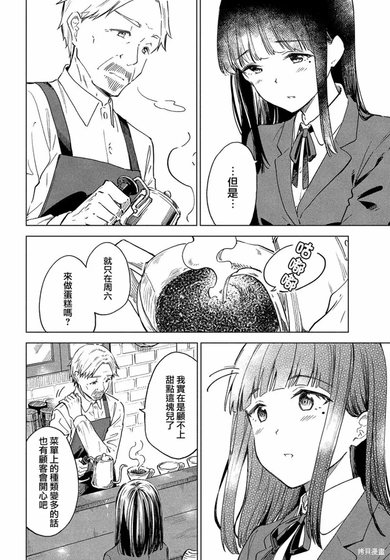 第19话 第26页