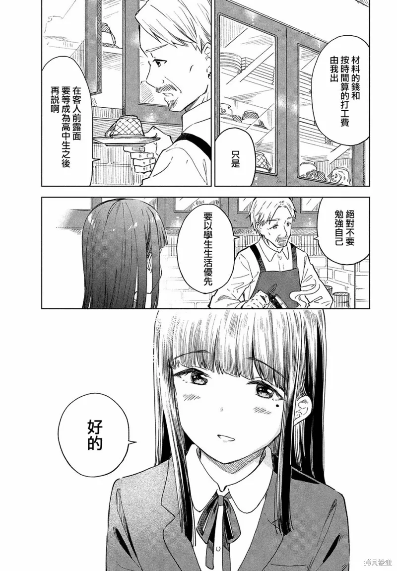 第19话 第27页