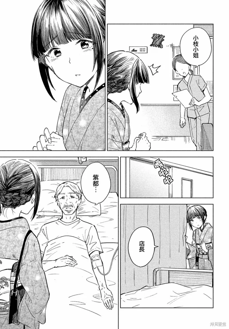 第19话 第29页