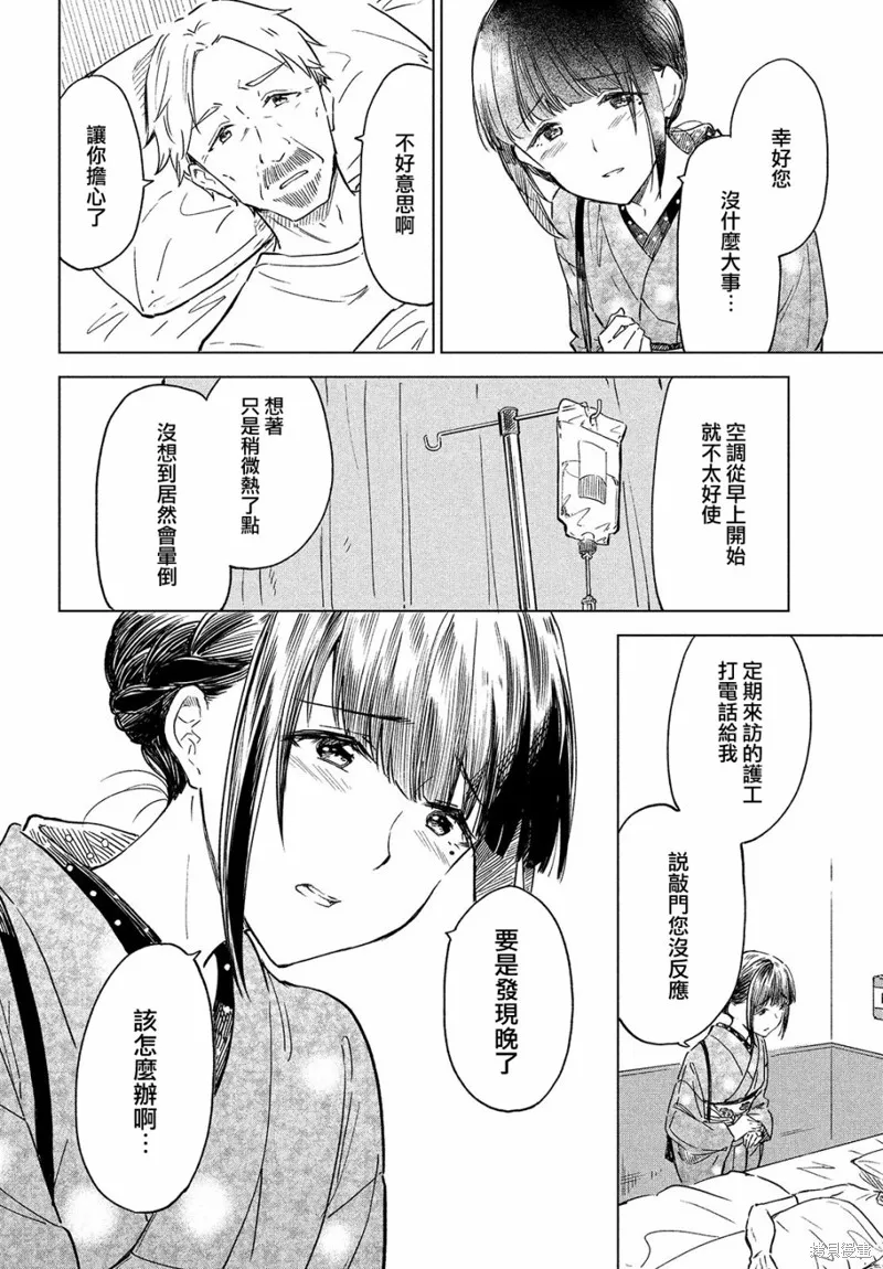 第19话 第30页