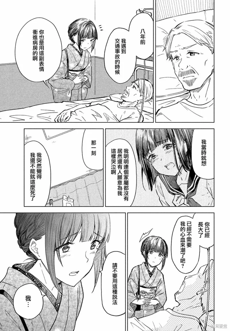 第19话 第31页