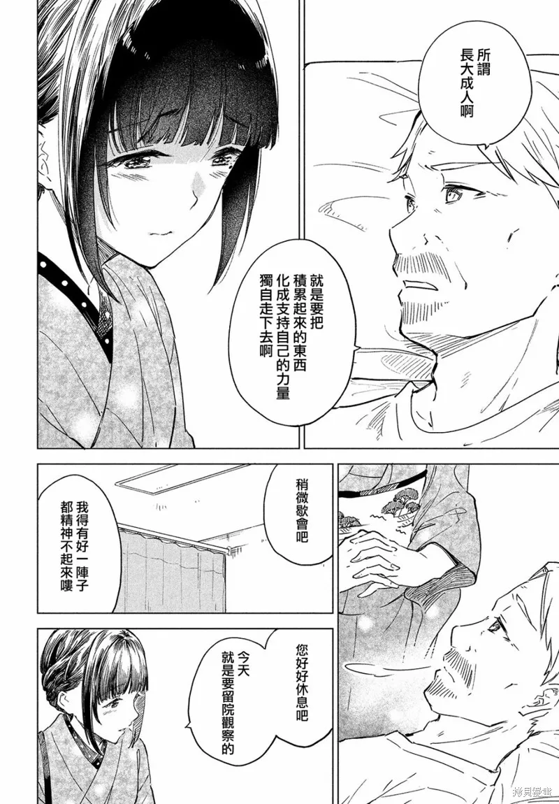 第19话 第32页