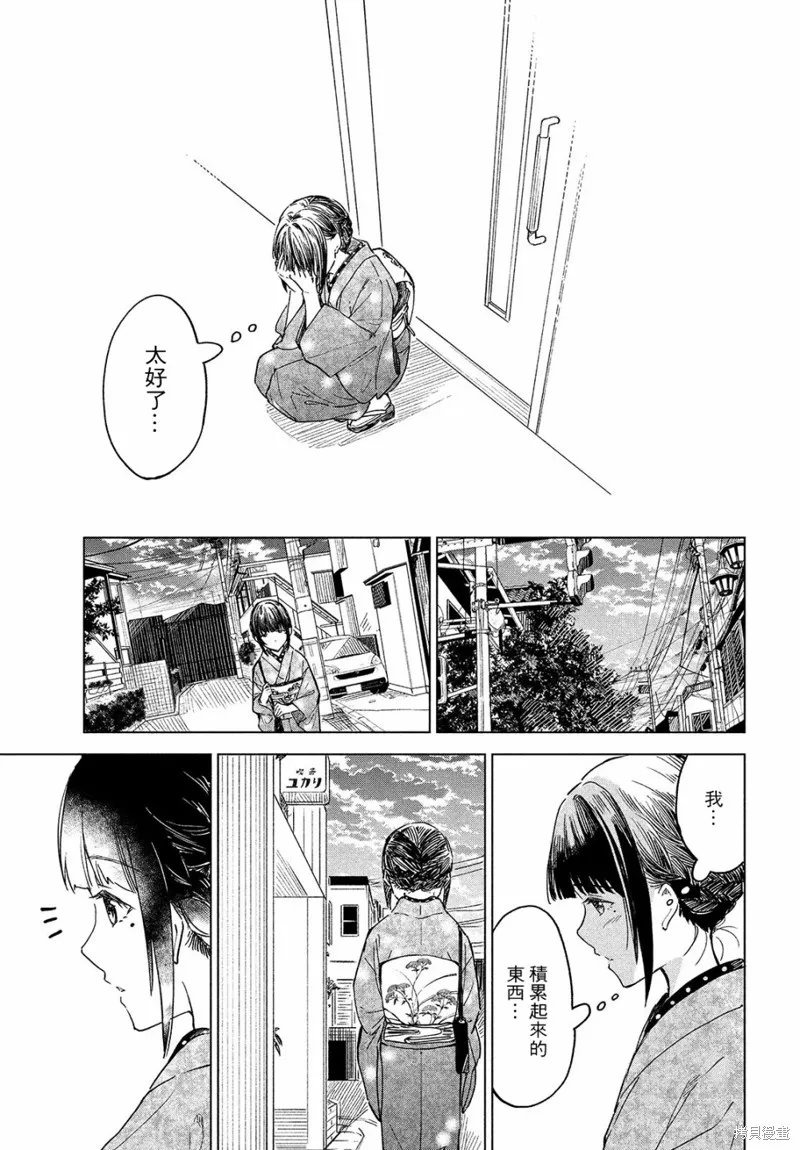 第19话 第33页
