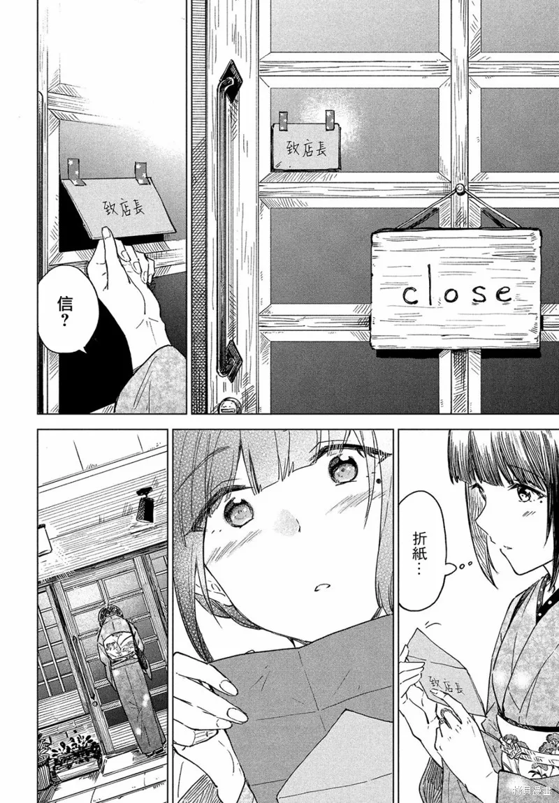 第19话 第34页